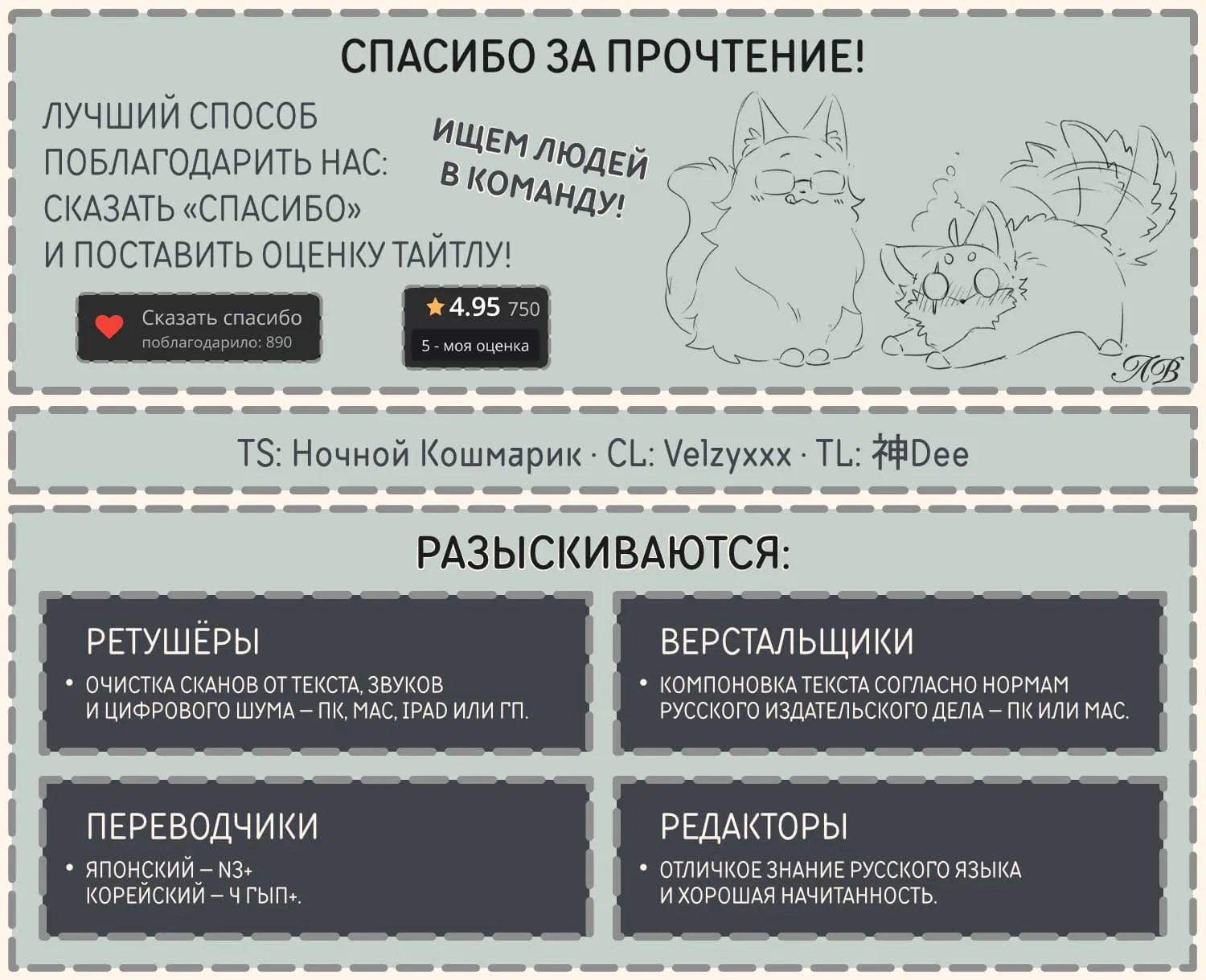 Манга Её слабость - Глава 1 Страница 12