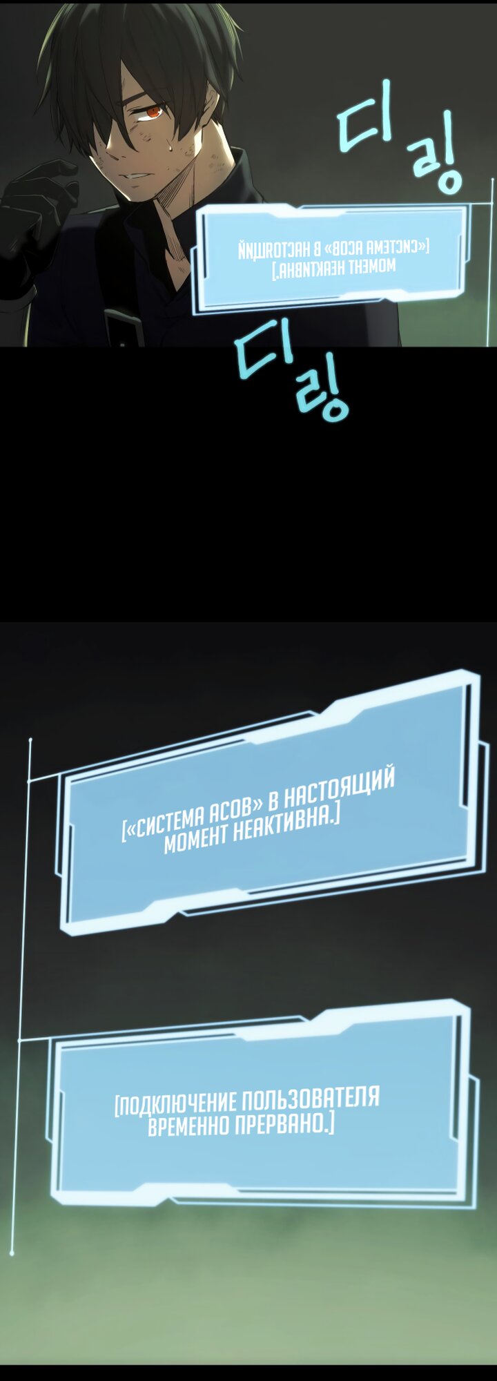 Манга Я получил предмет мифического класса - Глава 1 Страница 117