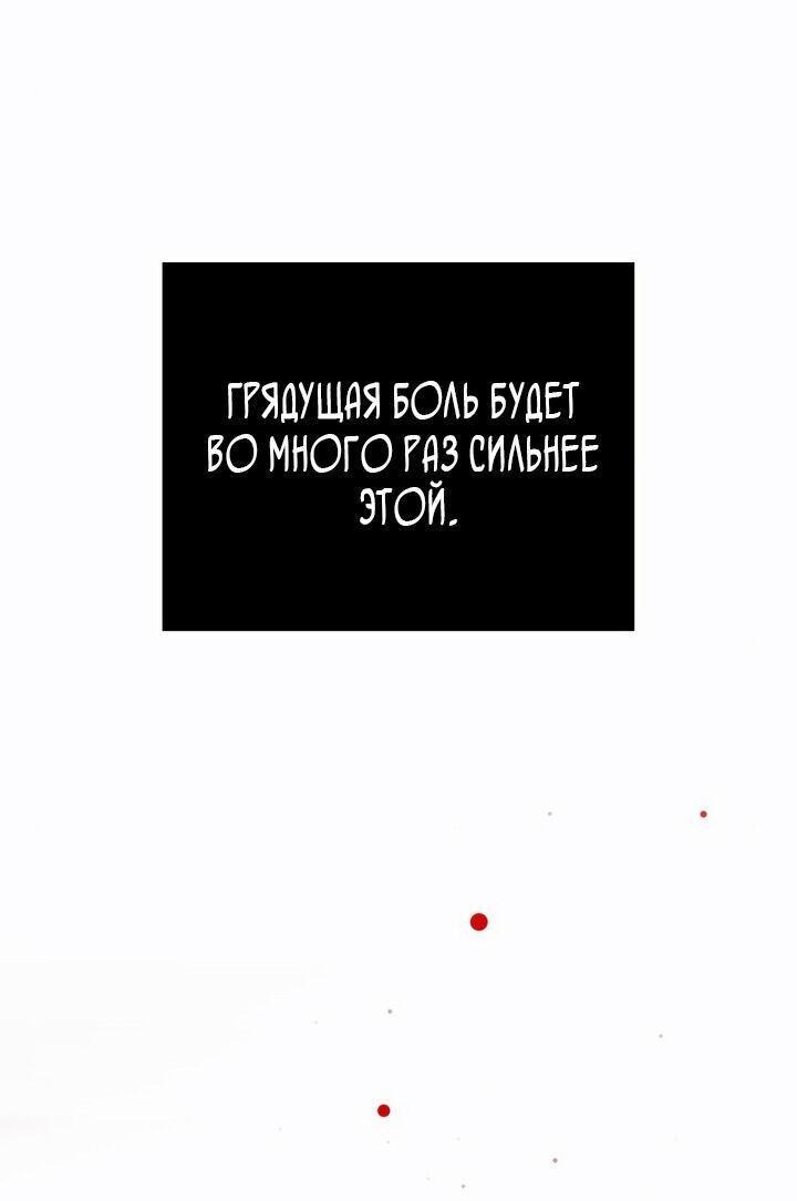 Манга Я получил предмет мифического класса - Глава 90 Страница 51