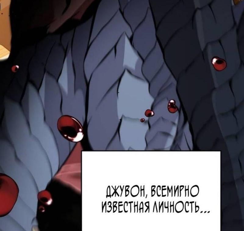 Манга Я получил предмет мифического класса - Глава 112 Страница 22