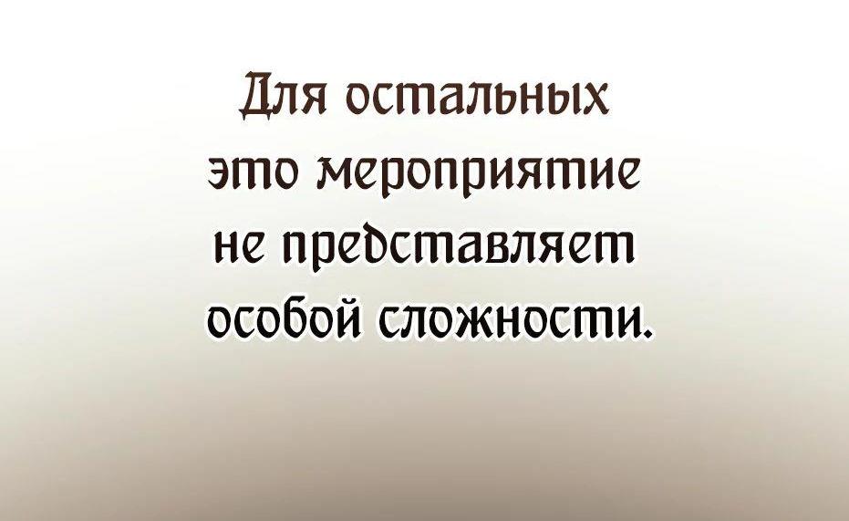 Манга Я получил предмет мифического класса - Глава 110 Страница 33