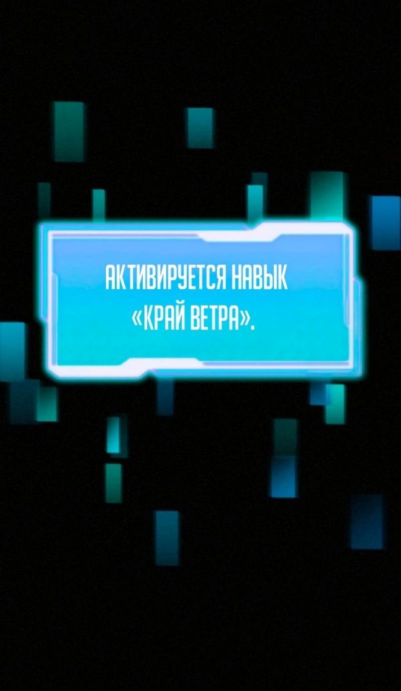 Манга Я получил предмет мифического класса - Глава 114 Страница 30