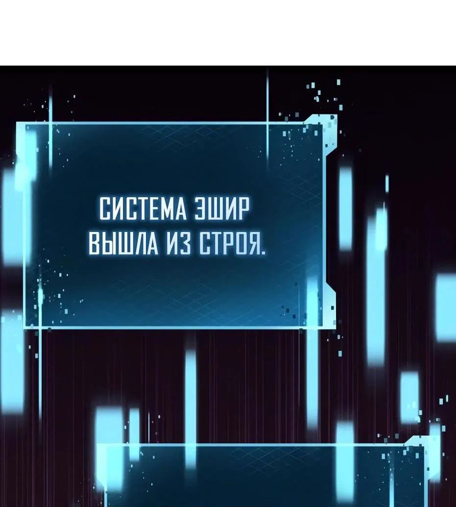 Манга Я получил предмет мифического класса - Глава 120 Страница 84