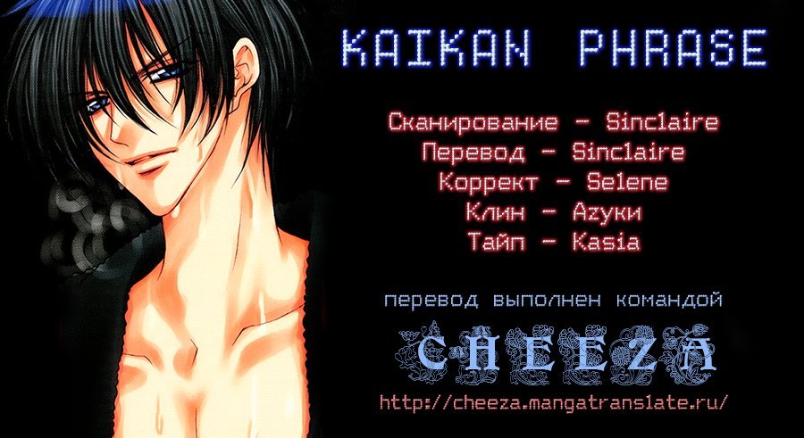 Манга Чувственные слова - Глава 25 Страница 1