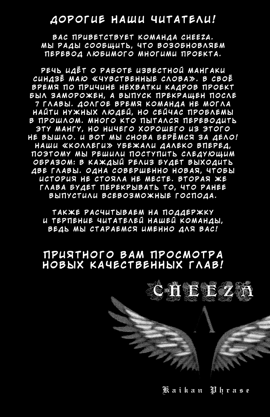 Манга Чувственные слова - Глава 25 Страница 2