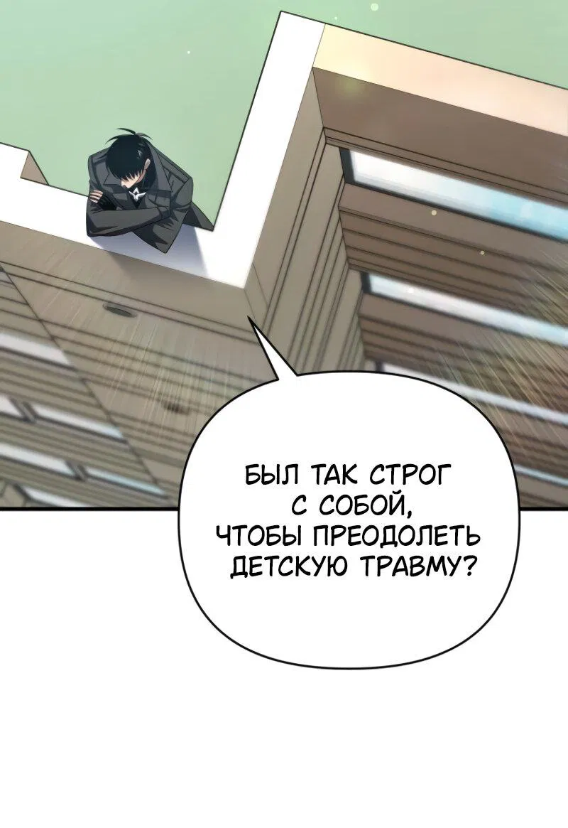 Манга Игрок, который вернулся спустя 10 000 лет - Глава 115 Страница 34