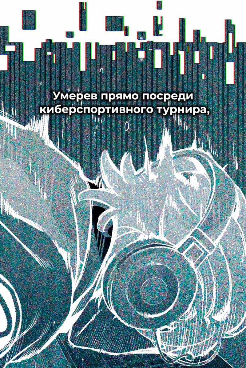 Манга Игрок, который вернулся спустя 10 000 лет - Глава 115 Страница 77