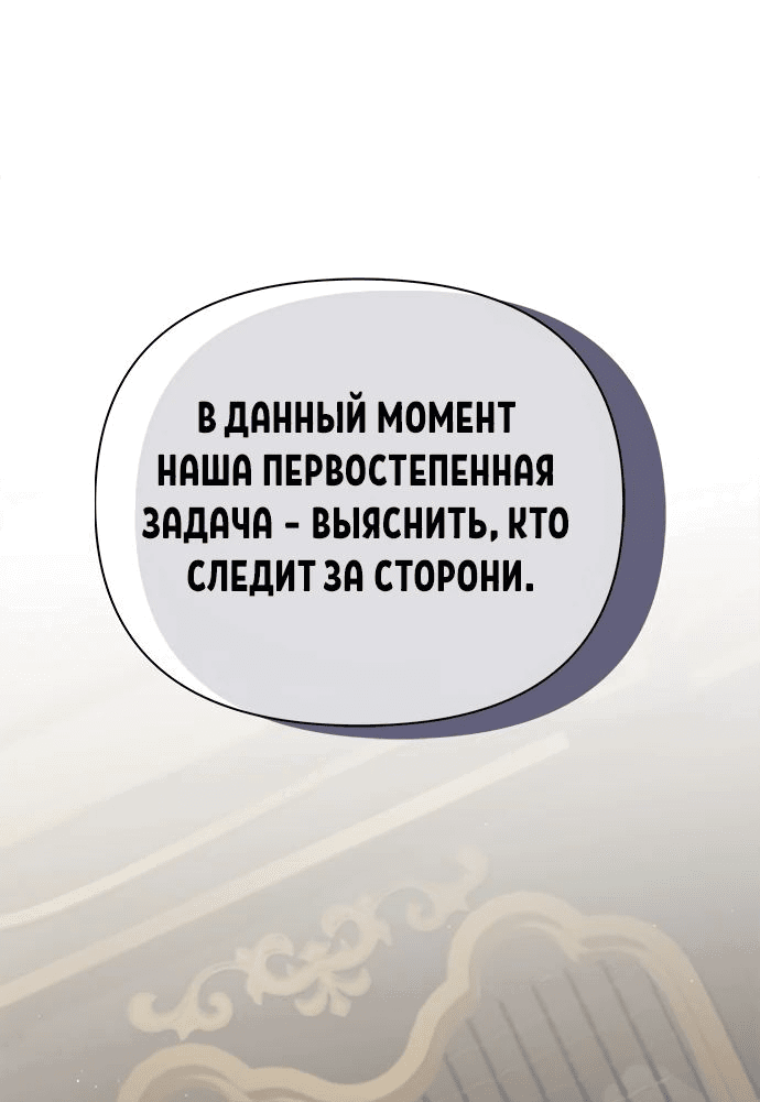 Манга Ах, мой милый враг - Глава 52 Страница 72