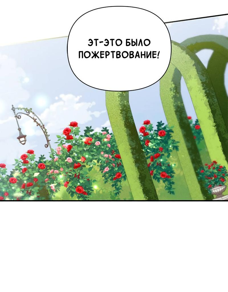 Манга Ах, мой милый враг - Глава 85 Страница 20