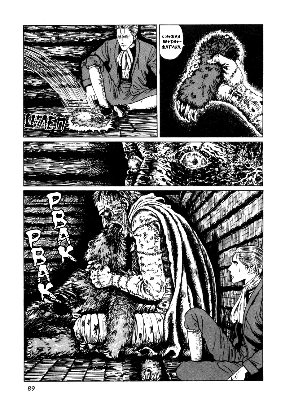 Манга Коллекция ужасов от Дзюндзи Ито - Глава 2 Страница 42