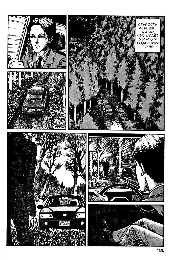 Манга Коллекция ужасов от Дзюндзи Ито - Глава 5 Страница 2
