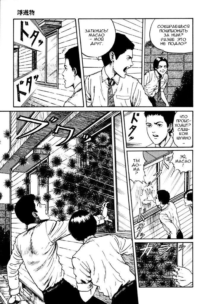 Манга Коллекция ужасов от Дзюндзи Ито - Глава 4 Страница 17
