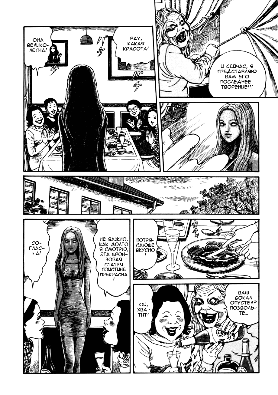Манга Коллекция ужасов от Дзюндзи Ито - Глава 3 Страница 16