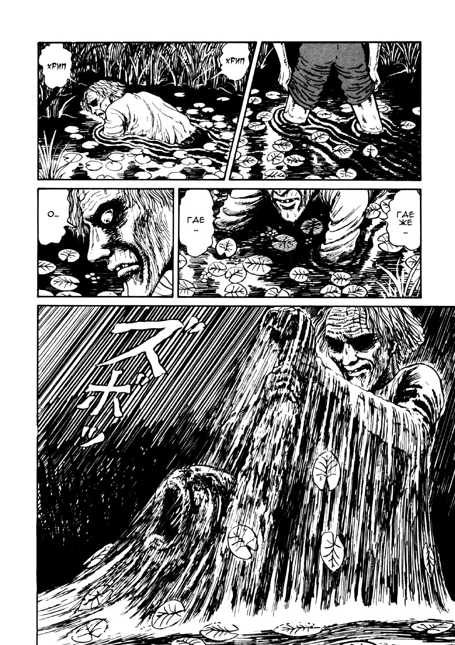 Манга Коллекция ужасов от Дзюндзи Ито - Глава 3 Страница 46