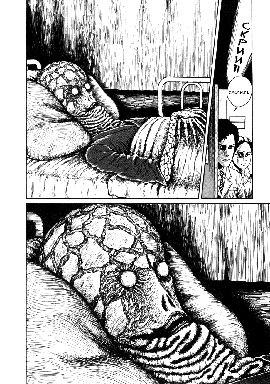 Манга Коллекция ужасов от Дзюндзи Ито - Глава 1 Страница 24