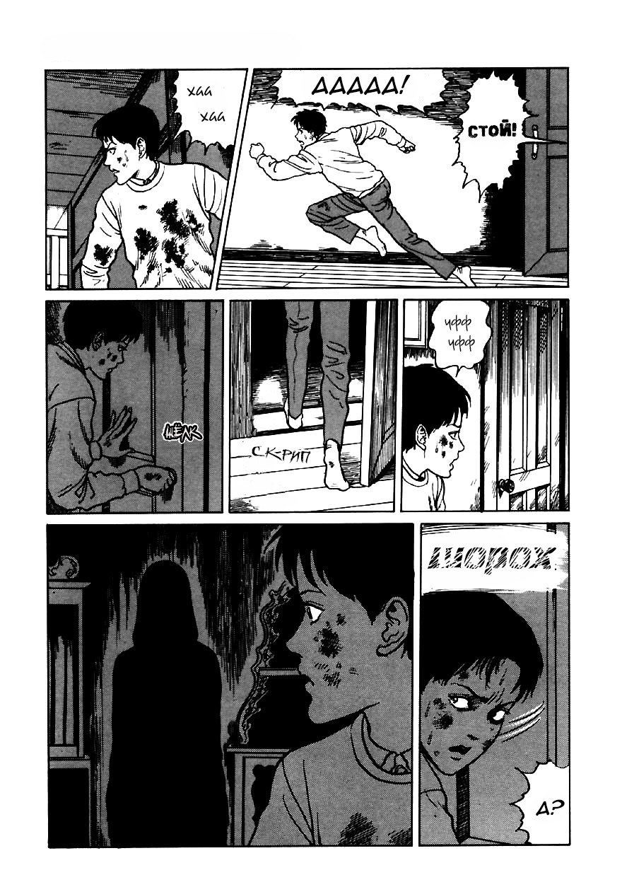 Манга Коллекция ужасов от Дзюндзи Ито - Глава 4 Страница 38