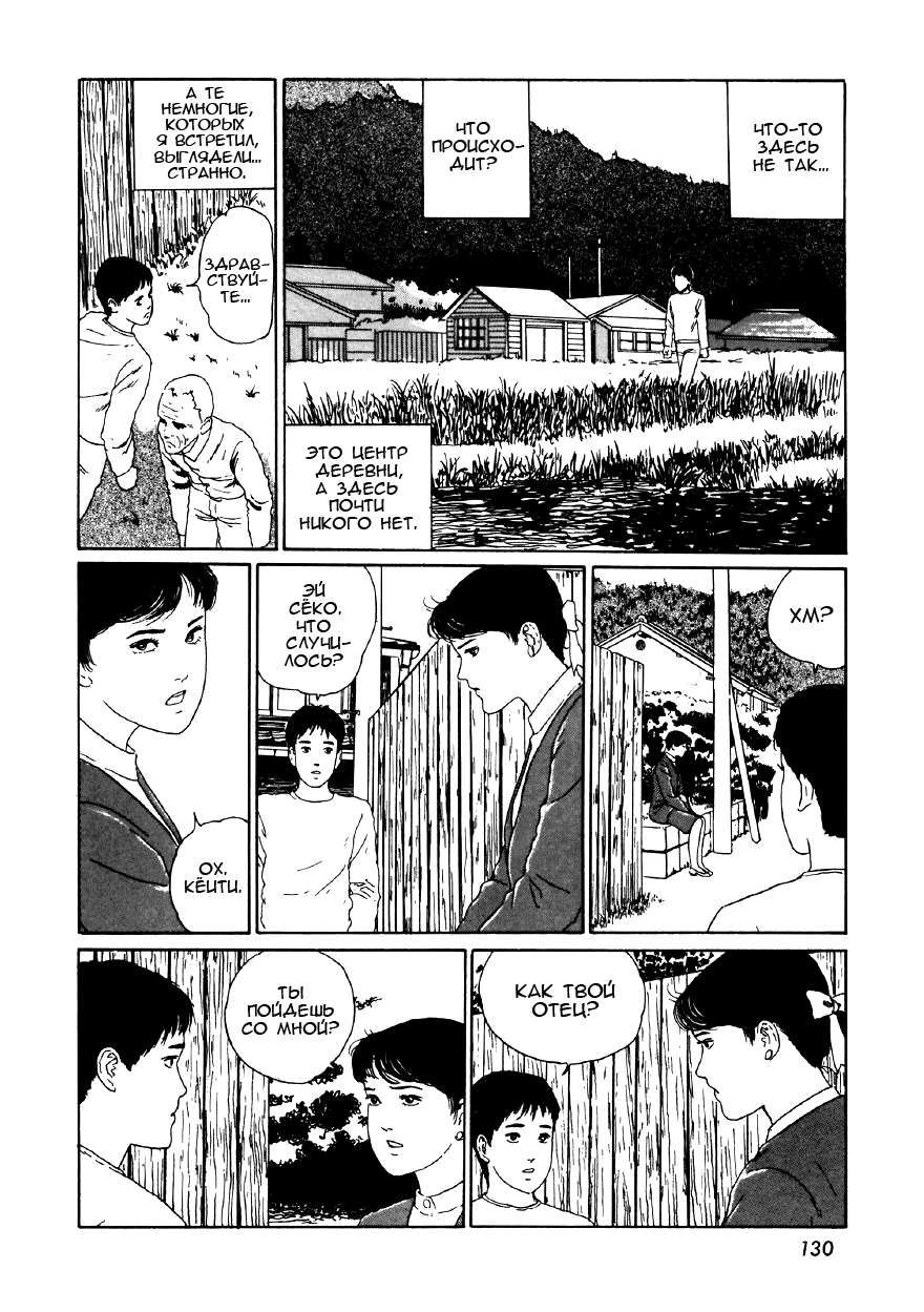 Манга Коллекция ужасов от Дзюндзи Ито - Глава 4 Страница 16