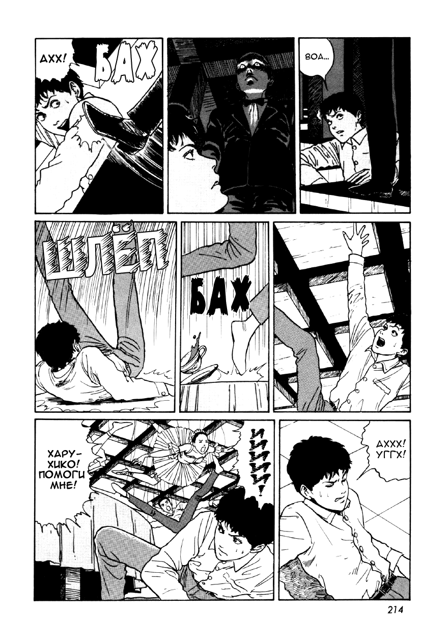 Манга Коллекция ужасов от Дзюндзи Ито - Глава 7 Страница 52
