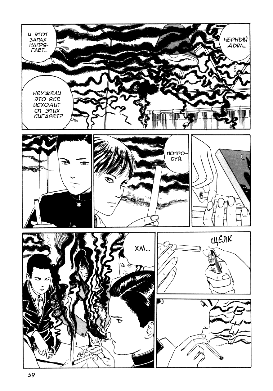 Манга Коллекция ужасов от Дзюндзи Ито - Глава 3 Страница 9