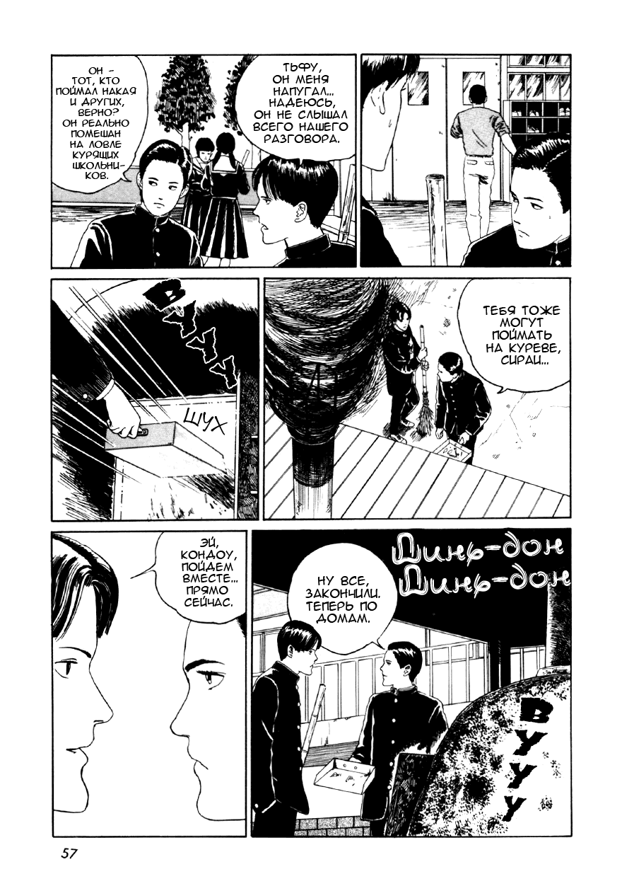 Манга Коллекция ужасов от Дзюндзи Ито - Глава 3 Страница 7