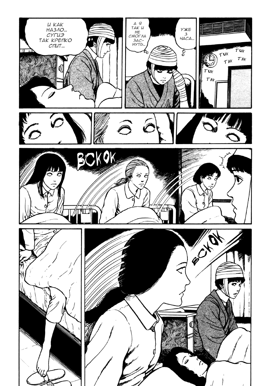 Манга Коллекция ужасов от Дзюндзи Ито - Глава 7 Страница 10