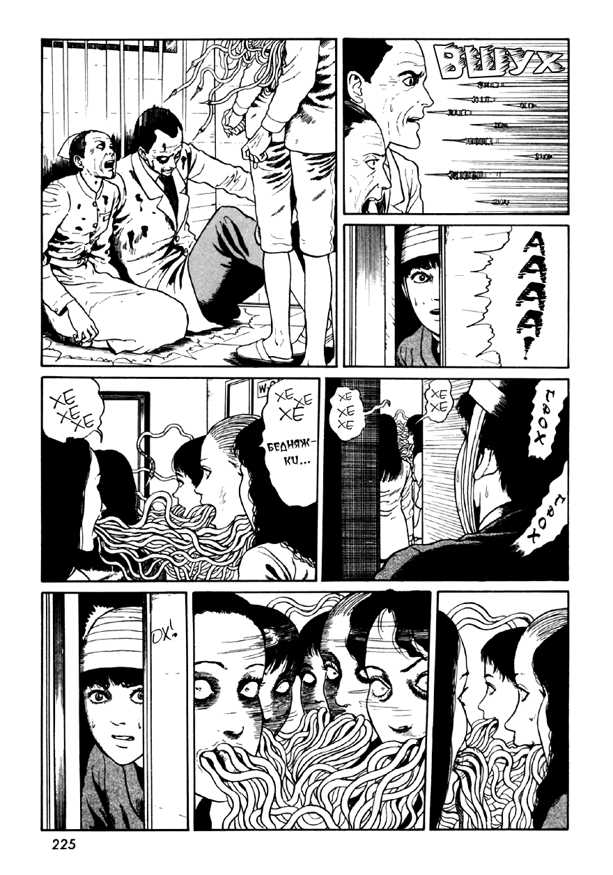 Манга Коллекция ужасов от Дзюндзи Ито - Глава 7 Страница 27