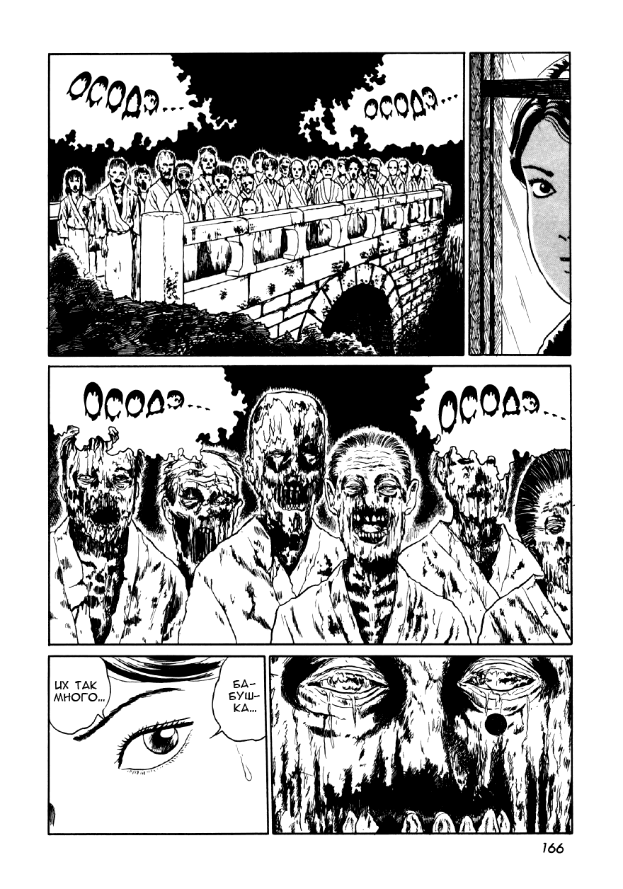 Манга Коллекция ужасов от Дзюндзи Ито - Глава 5 Страница 10
