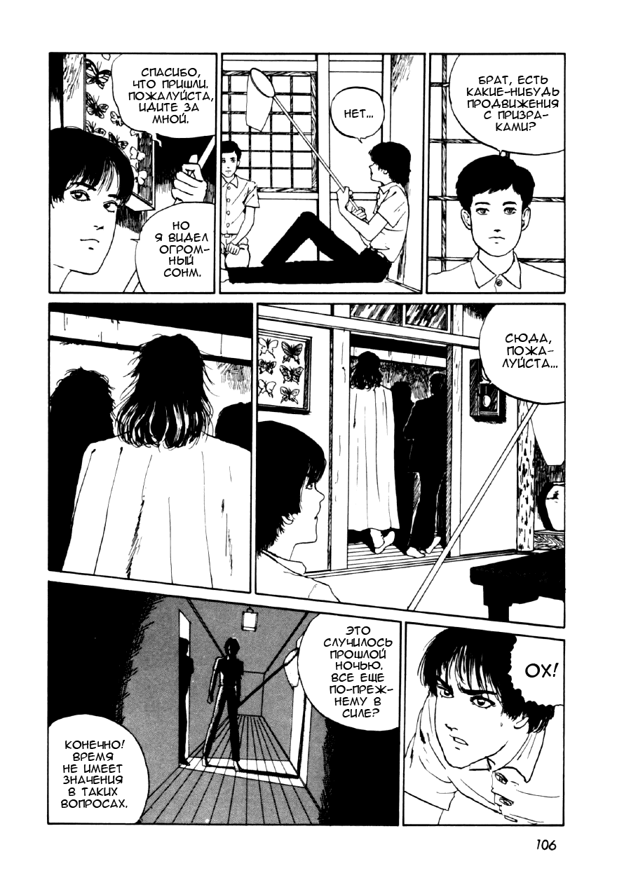 Манга Коллекция ужасов от Дзюндзи Ито - Глава 3 Страница 13
