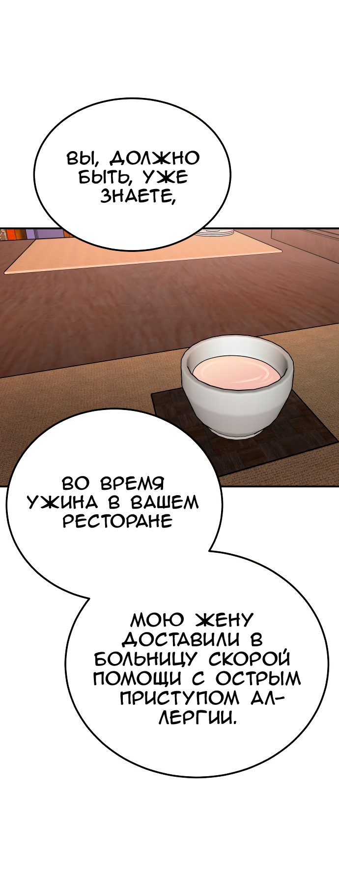 Манга Как приручить опасного мужа - Глава 44 Страница 17