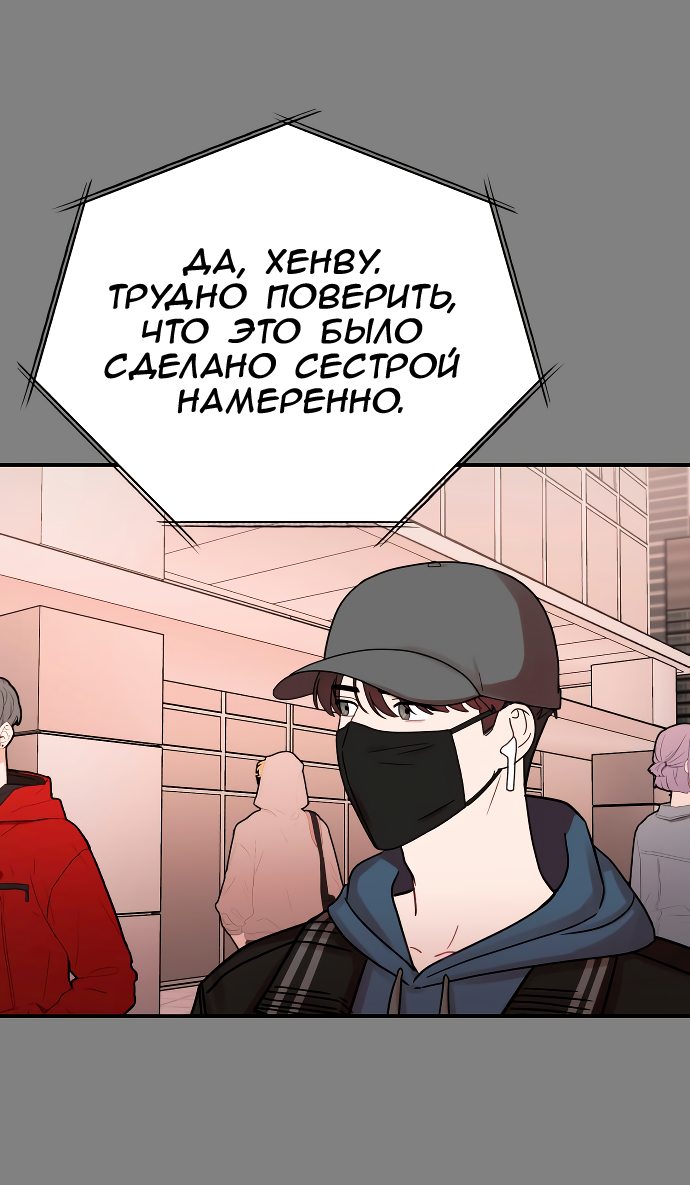 Манга Как приручить опасного мужа - Глава 44 Страница 44