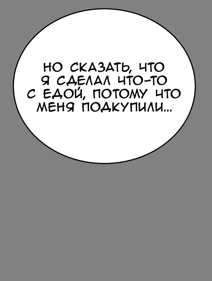 Манга Как приручить опасного мужа - Глава 44 Страница 33
