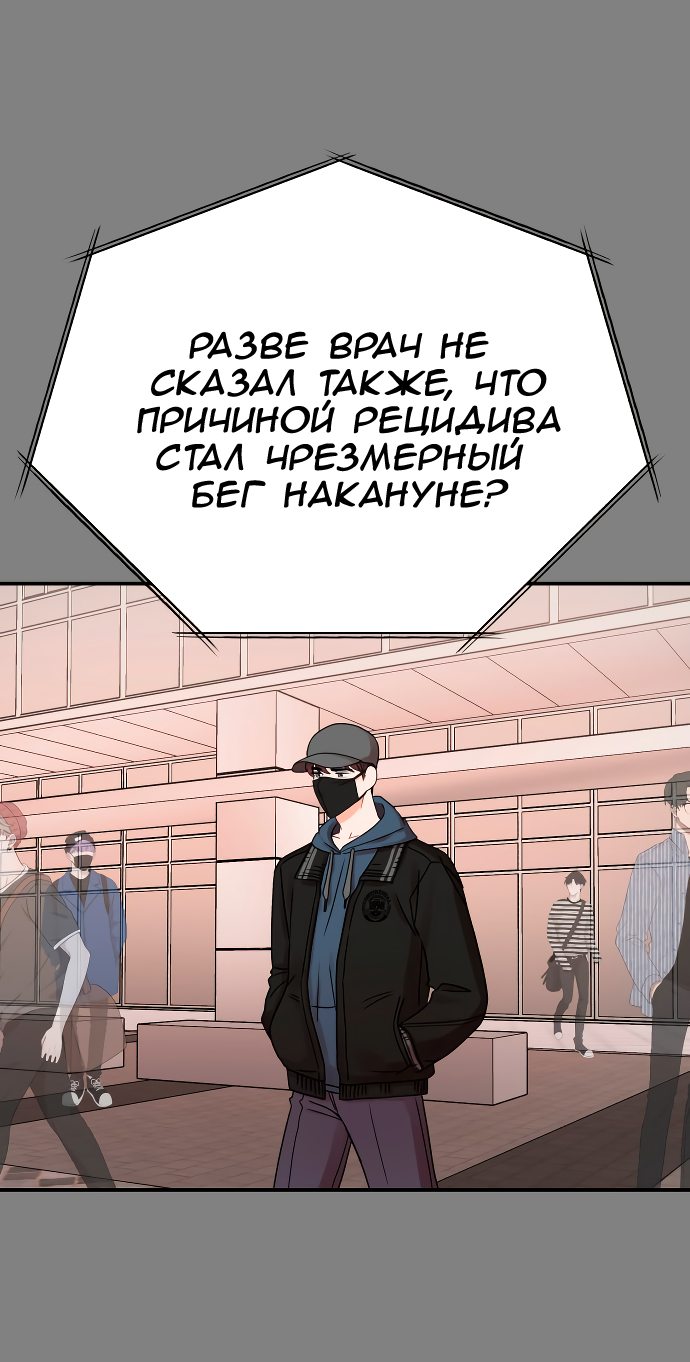 Манга Как приручить опасного мужа - Глава 44 Страница 46