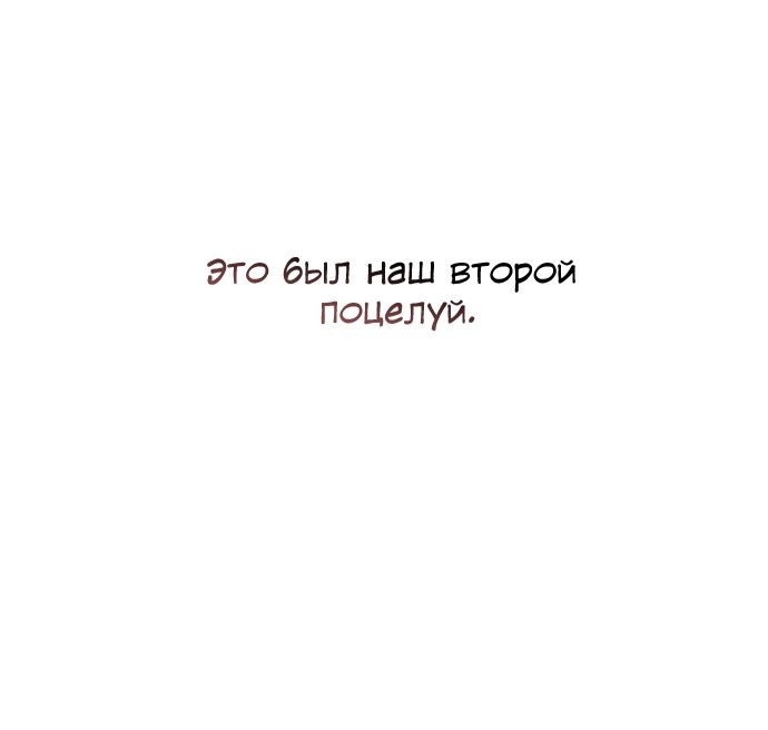 Манга Как приручить опасного мужа - Глава 43 Страница 4