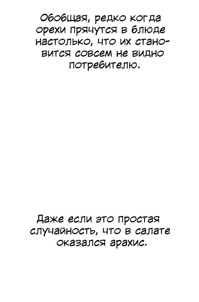 Манга Как приручить опасного мужа - Глава 43 Страница 24