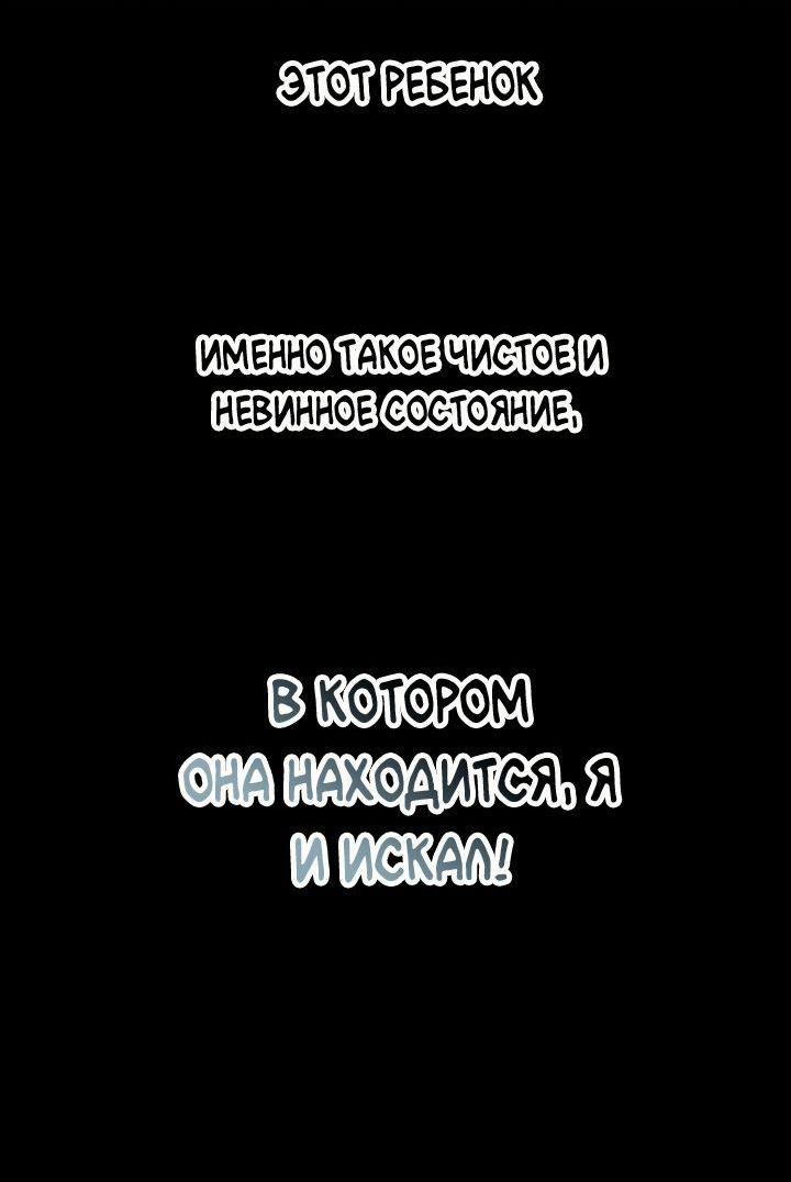 Манга Мемуары Бога Войны - Глава 159 Страница 63