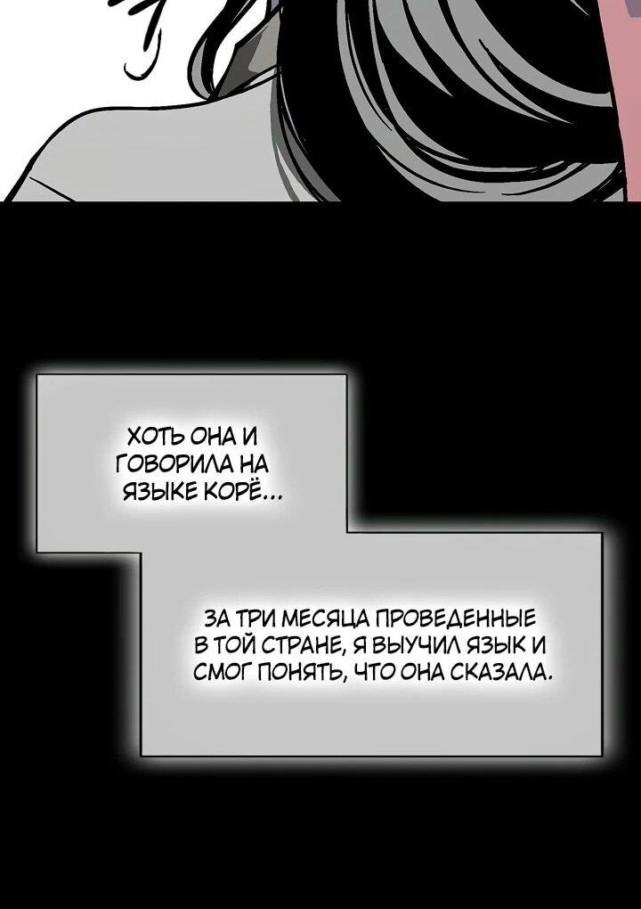 Манга Мемуары Бога Войны - Глава 193 Страница 14