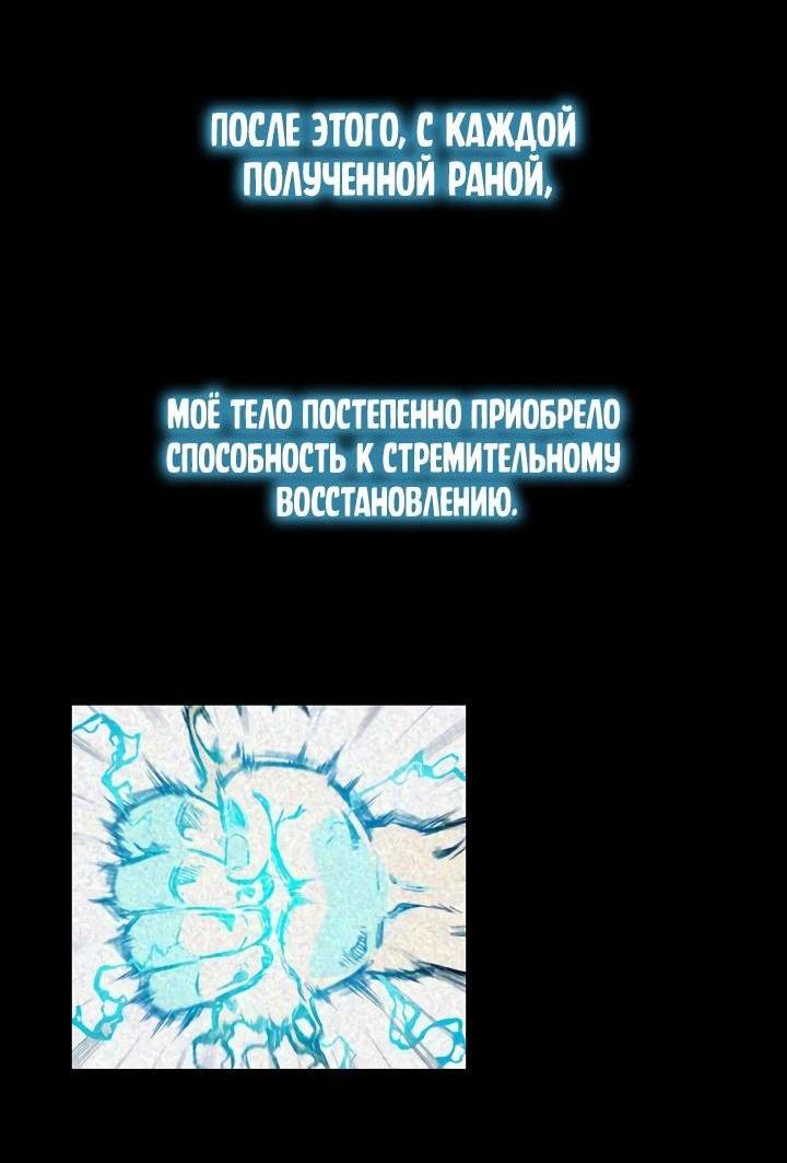 Манга Мемуары Бога Войны - Глава 200 Страница 53