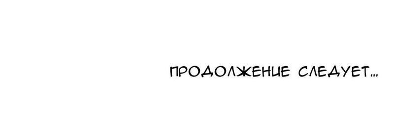 Манга Я самый красивый господин в королевстве Сиам - Глава 20 Страница 103