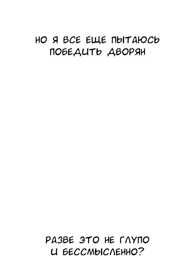 Манга Я самый красивый господин в королевстве Сиам - Глава 20 Страница 83