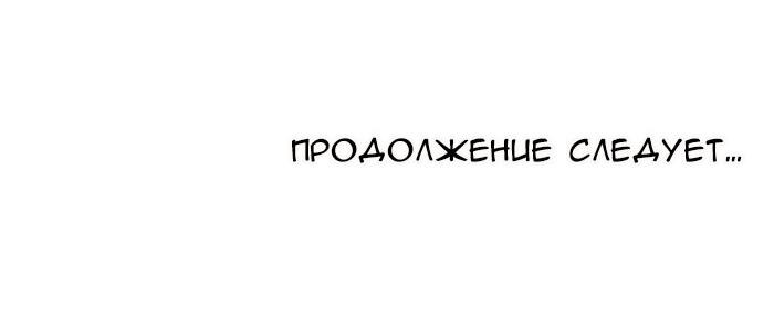 Манга Я самый красивый господин в королевстве Сиам - Глава 32 Страница 86