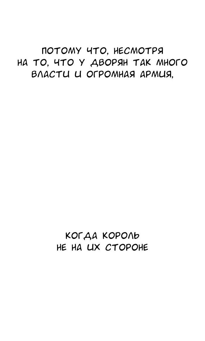 Манга Я самый красивый господин в королевстве Сиам - Глава 31 Страница 36