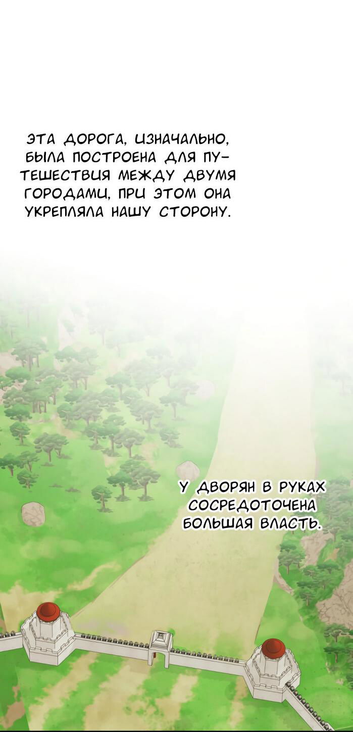 Манга Я самый красивый господин в королевстве Сиам - Глава 30 Страница 34