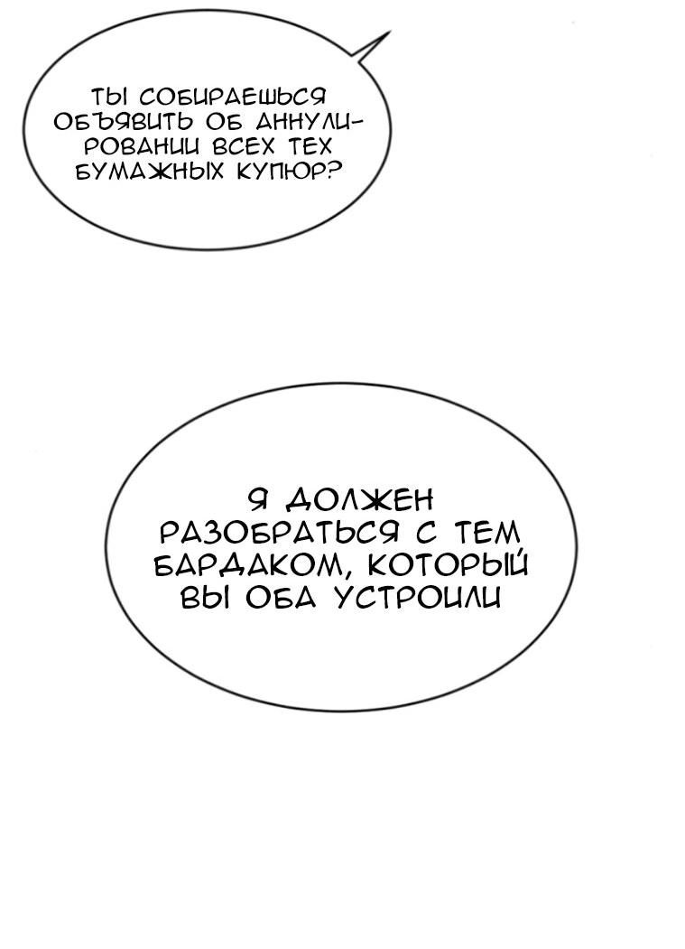 Манга Я самый красивый господин в королевстве Сиам - Глава 10 Страница 15