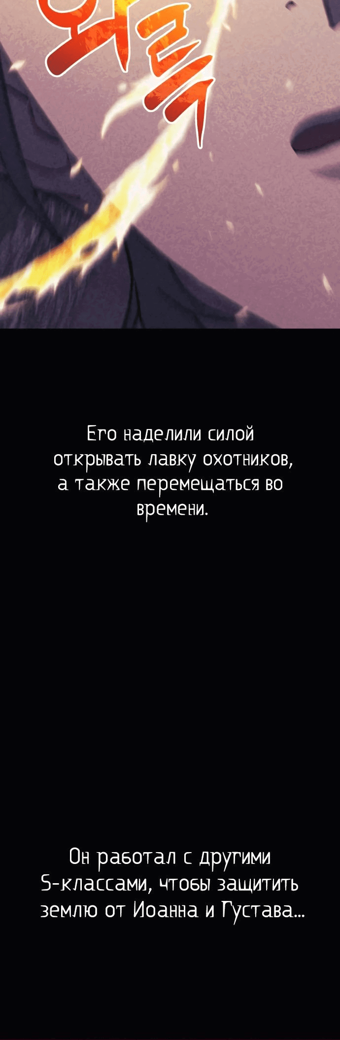 Манга По некоторым причинам я возьму отпуск - Глава 78 Страница 28