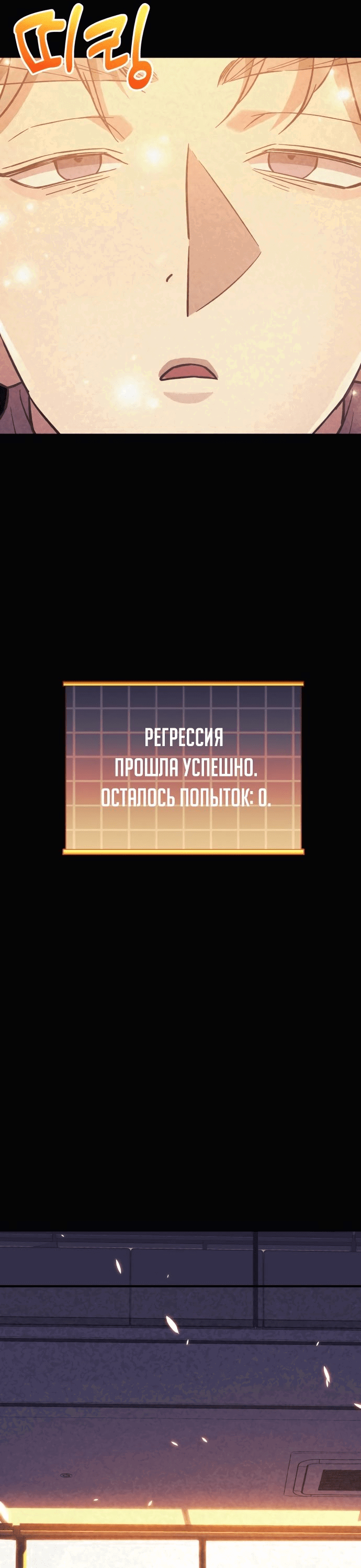 Манга По некоторым причинам я возьму отпуск - Глава 78 Страница 34