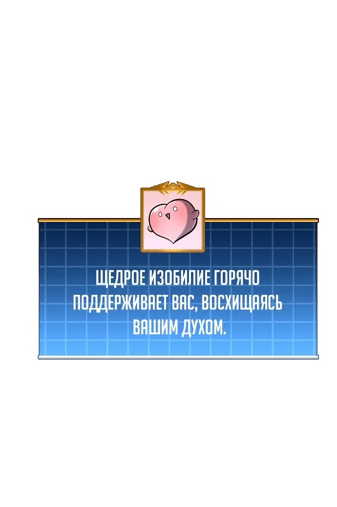 Манга По некоторым причинам я возьму отпуск - Глава 76 Страница 58