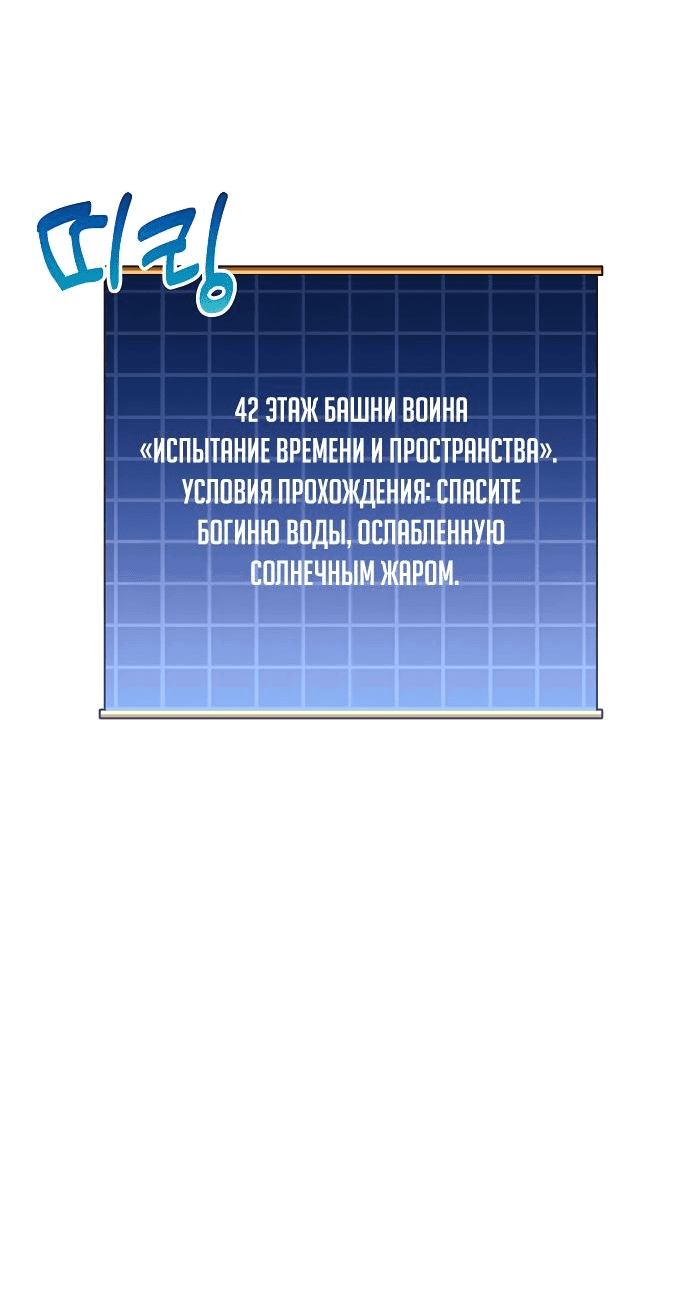 Манга По некоторым причинам я возьму отпуск - Глава 79 Страница 28