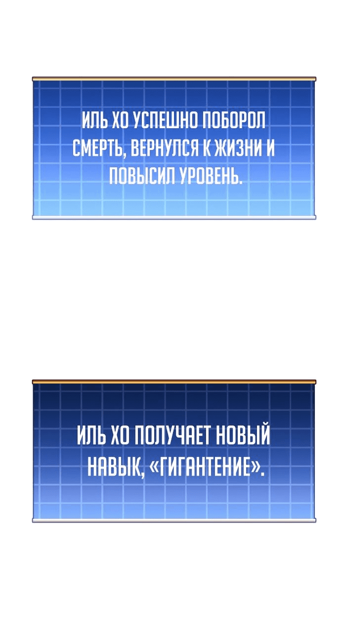 Манга По некоторым причинам я возьму отпуск - Глава 82 Страница 24