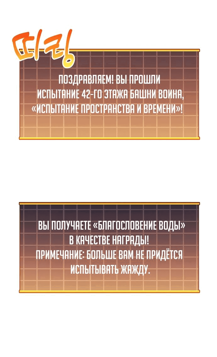 Манга По некоторым причинам я возьму отпуск - Глава 85 Страница 36