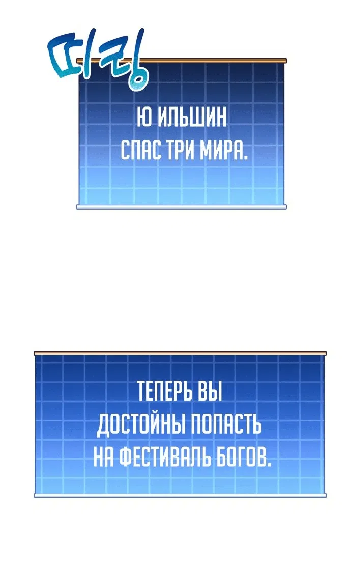 Манга По некоторым причинам я возьму отпуск - Глава 84 Страница 54